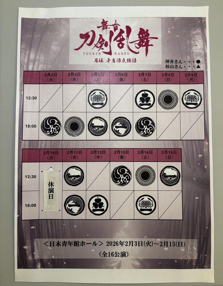 刀剣乱舞 2.5茶屋 公式 (@touken_2_5chaya) / Posts / X