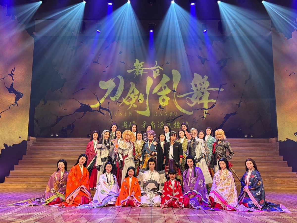 刀剣乱舞 2.5茶屋 公式 (@touken_2_5chaya) / Posts / X