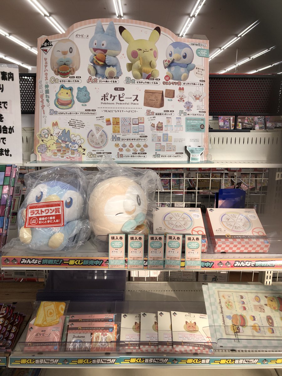 🌟くじ在庫情報🌟 一番くじ ポケピース ラストワン賞まであと12個に