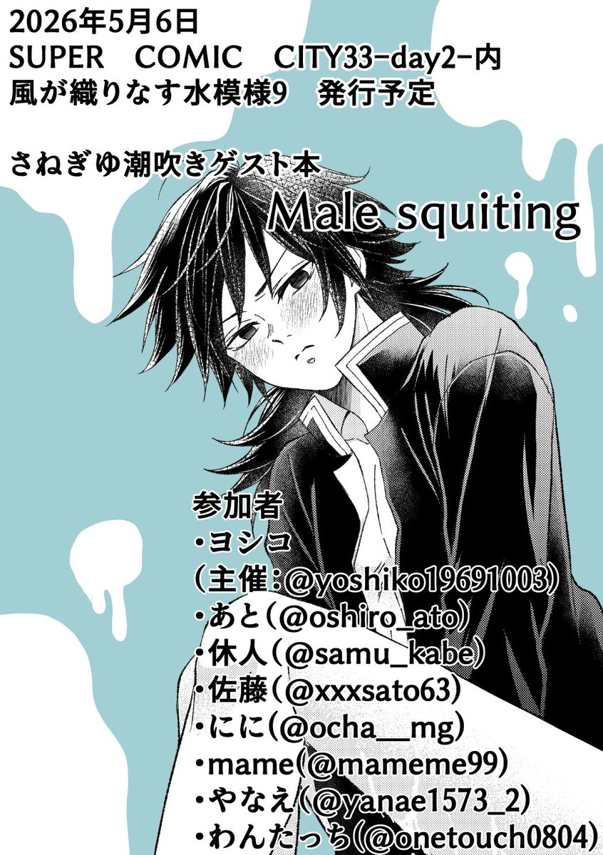 mame (@mameme99) / Posts / X