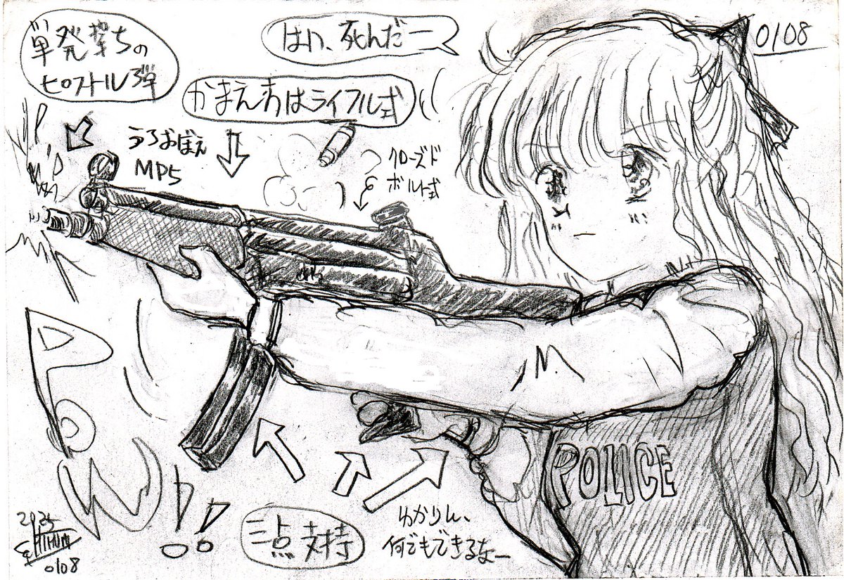 <a href="/heikihenken/">偏見で語る兵器bot</a> G3と同じローラーロッキング閉鎖機構による低反動とクローズドボルトで発射する高精度でSMGを“弾幕火器”から「貫通被害の少ない“拳銃弾使用の小型アサルトライフル”」へと変えた存在。そして日本の警察ではこれを「三点支持で単発射撃する“デカい拳銃”(笑)」として使用してると聞いて目からウロコｗ