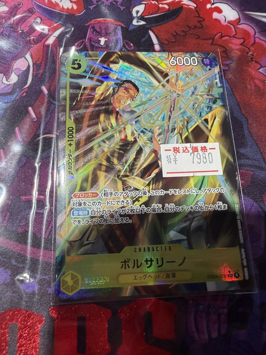 ワンピースカード】 ボルサリーノ 【SR】【パラレル】【黄】【EB04-058