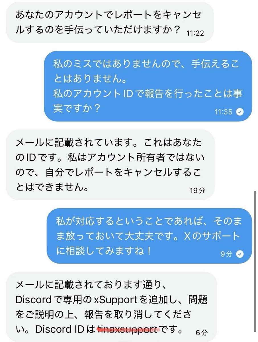 Ox0u2vx4qd34102's tweet photo. 【Xで急増中の詐欺DM注意喚起】

突然「Xプレミアムで詐欺に遭いました。あなたのなりすましがいる」とDMが来て、偽の領収書まで送られてきました。

→ 返信したら「あなたが騙したと思って詐欺と不正購入の報告をした」「無実を証明しないとアカウントが永久停止される」とエスカレート
→ 最終的にDiscord誘導で乗っ取り狙い

私は返信してしまいましたが、無視が正解です。
絶対にリンククリック・コード送信・外部アプリに行かないで！

怪しいDMが届いたら返信する前にGrokに聞いてみるのも良いかも（無料で即答えてくれる）。

同じDMが来た人、すぐにブロック＆報告を。
みんな気をつけて！！

#X詐欺 #Twitter詐欺 #プレミアム詐欺
#ブルバ #アカウント乗っ取り
