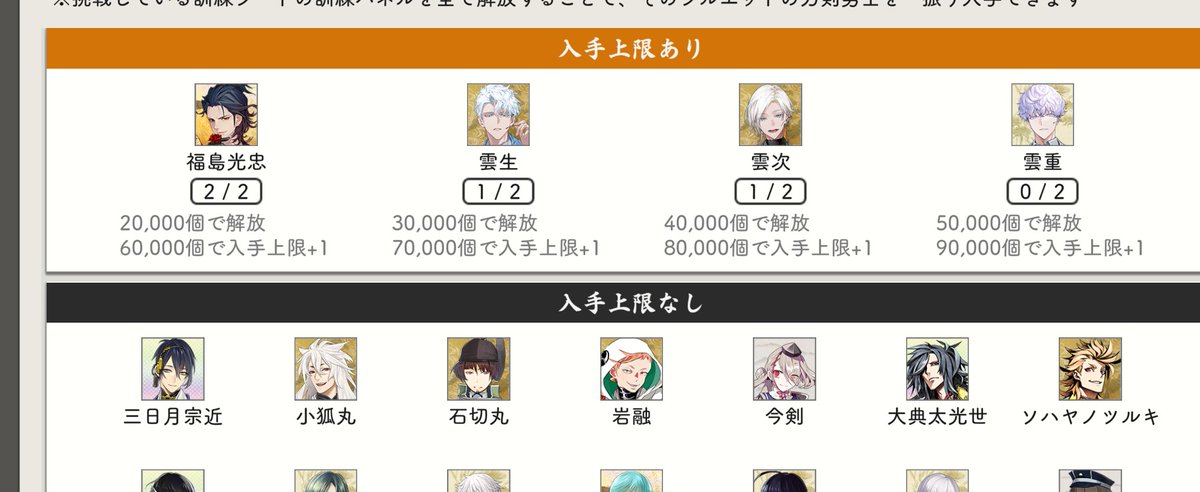 雲重さん、ドロップで来ないかなー

今年はまだちかたんにも会えて無い😑
去年は一振り目からちかたんに会えたのになぁ(・ε・｀)