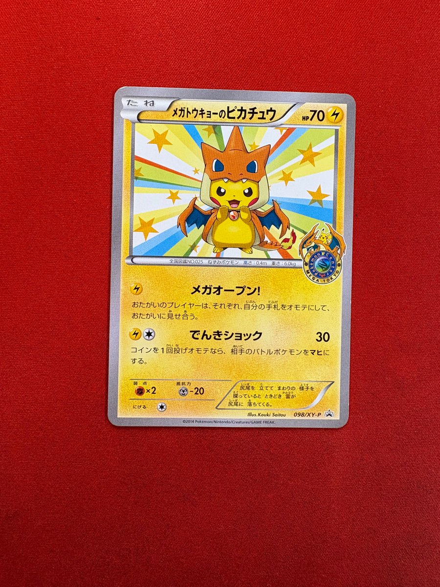 販売情報】 #ポケカ より ◇メガトウキョーのピカチュウ【P】{098/XY-P