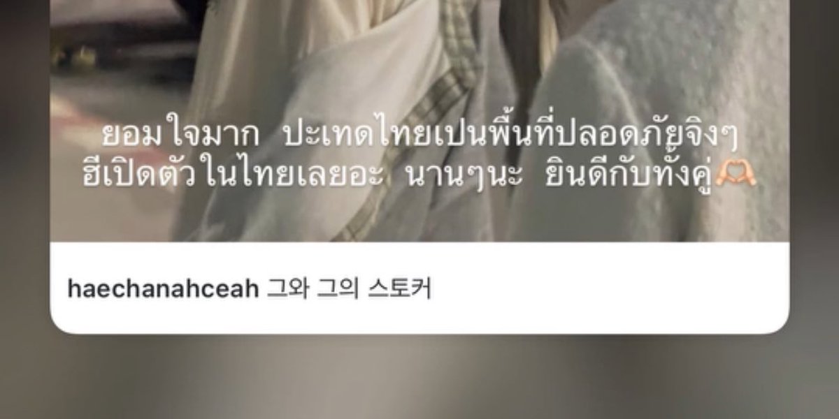 ห้ะ วงในหรอ