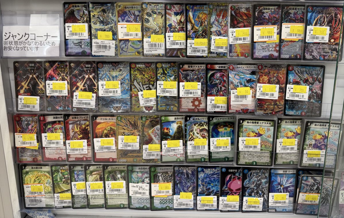 🔥ジャンクコーナー展開中🔥 デュエルマスターズ キズあり・状態難の