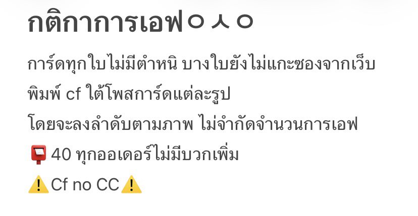 markleeqx's tweet photo. 🍀pls rt สุ่มแจก 50 ให้กับcoerที่รีโพสนี้หลังลงขาย🍀
ลงขาย⚠️วัน จันทร์ เวลา19:00⚠️
กติกาตามภาพ สามารถสอบถามเพิ่มเติมได้ในเมนชั่นได้เลยค่ะเดมไม่ค่อยแจ้งเตือน
#ตลาดนัดcortis https://t.co/czYrRE0HsB