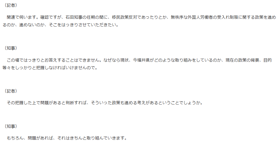 mikan_kogeta's tweet photo. 少し落ち着いて静観した方がいいかと・・
1つの記事ですべてを判断するのは危険です。

こちらの記事だと取り消したのは「日本は単一民族」という発言です。
https://t.co/wo5V9f8MJa

また、後日の会見では、知事としても問題があれば取り組む、無秩序無計画な受け入れは反対と読み取れます。
https://t.co/kpVGABHYH1