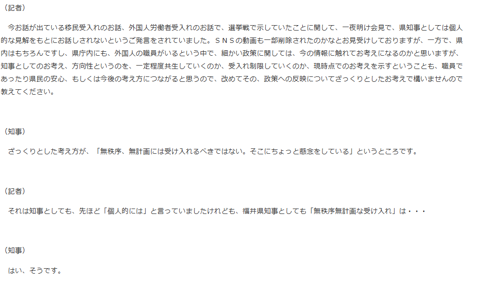 mikan_kogeta's tweet photo. 少し落ち着いて静観した方がいいかと・・
1つの記事ですべてを判断するのは危険です。

こちらの記事だと取り消したのは「日本は単一民族」という発言です。
https://t.co/wo5V9f8MJa

また、後日の会見では、知事としても問題があれば取り組む、無秩序無計画な受け入れは反対と読み取れます。
https://t.co/kpVGABHYH1