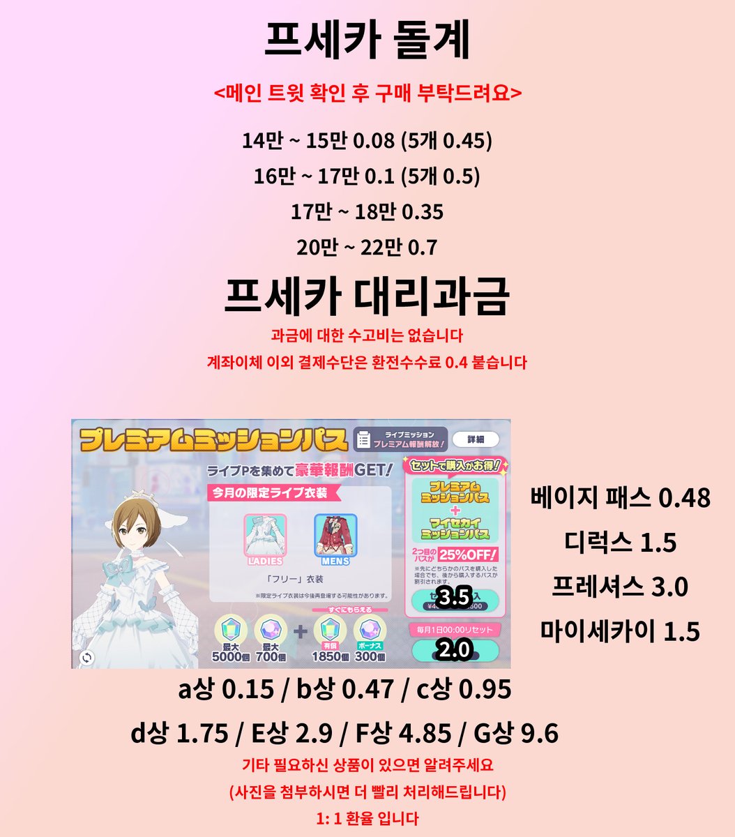구멍이 / 프세카 돌계 대리결제 등 각종 대리 tweet media