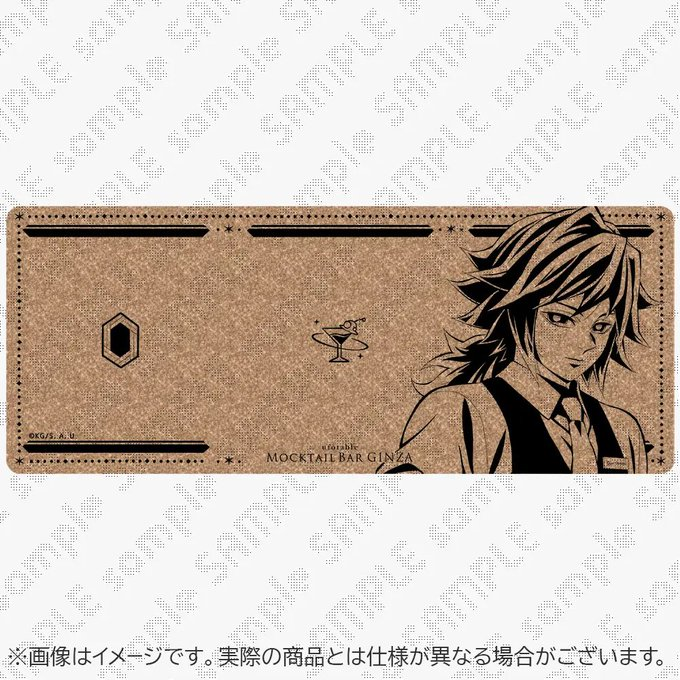 お知らせ】 『鬼滅の刃鬼滅の刃 ～MOCKTAIL BAR GINZA～ ドリンク