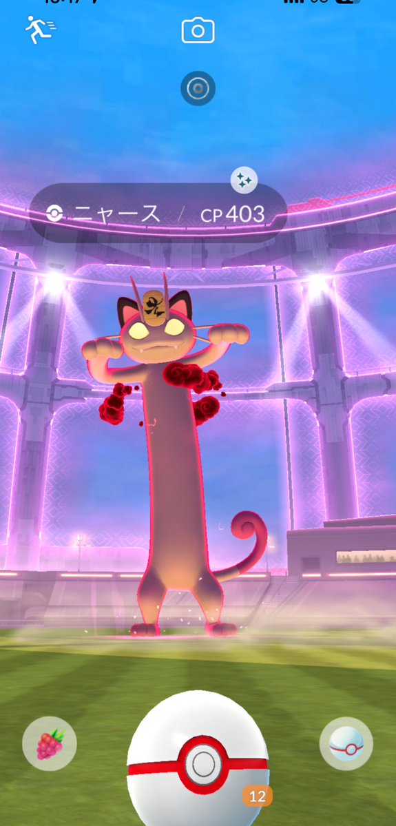 キョダイマックスニャース色違ってくれた