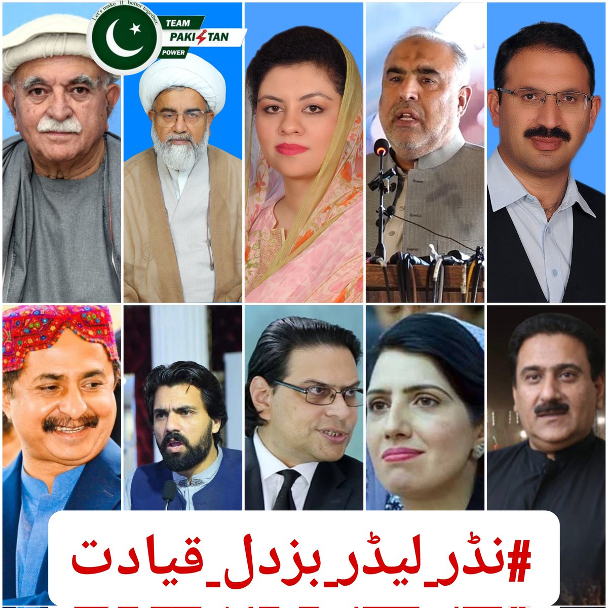 Team Pakistan Power tweet media