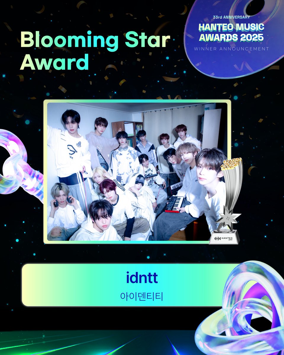 HMA 2025 Blooming Star Award 수상 축하 이미지