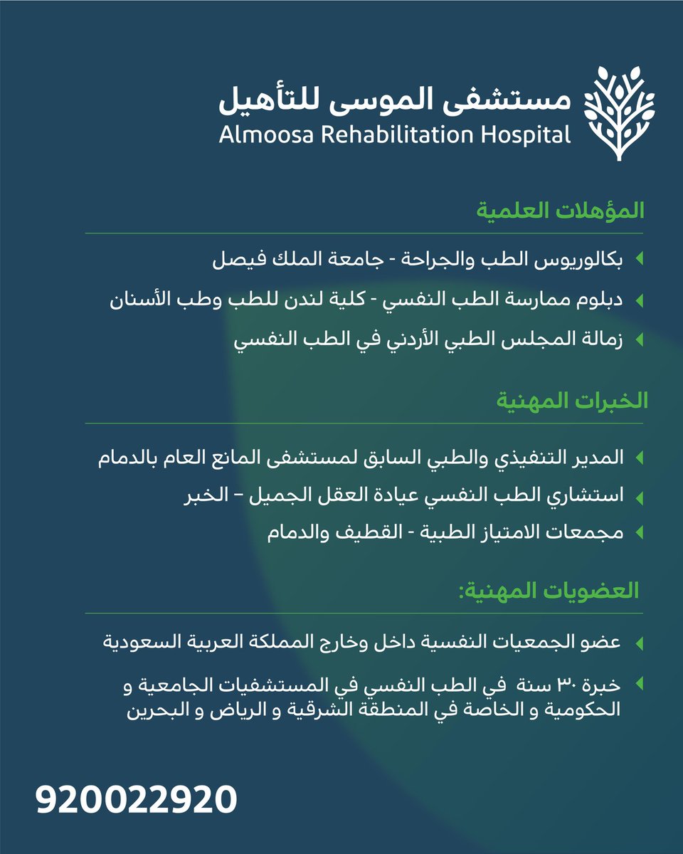 الموسى الصحية tweet media