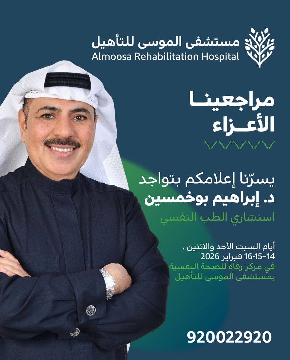 الموسى الصحية tweet media