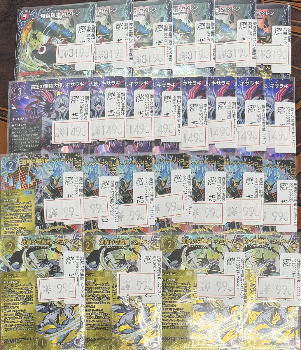 デュエルマスターズ】【＃デュエマ】 最新弾【パンドラ・ウォーズ】の