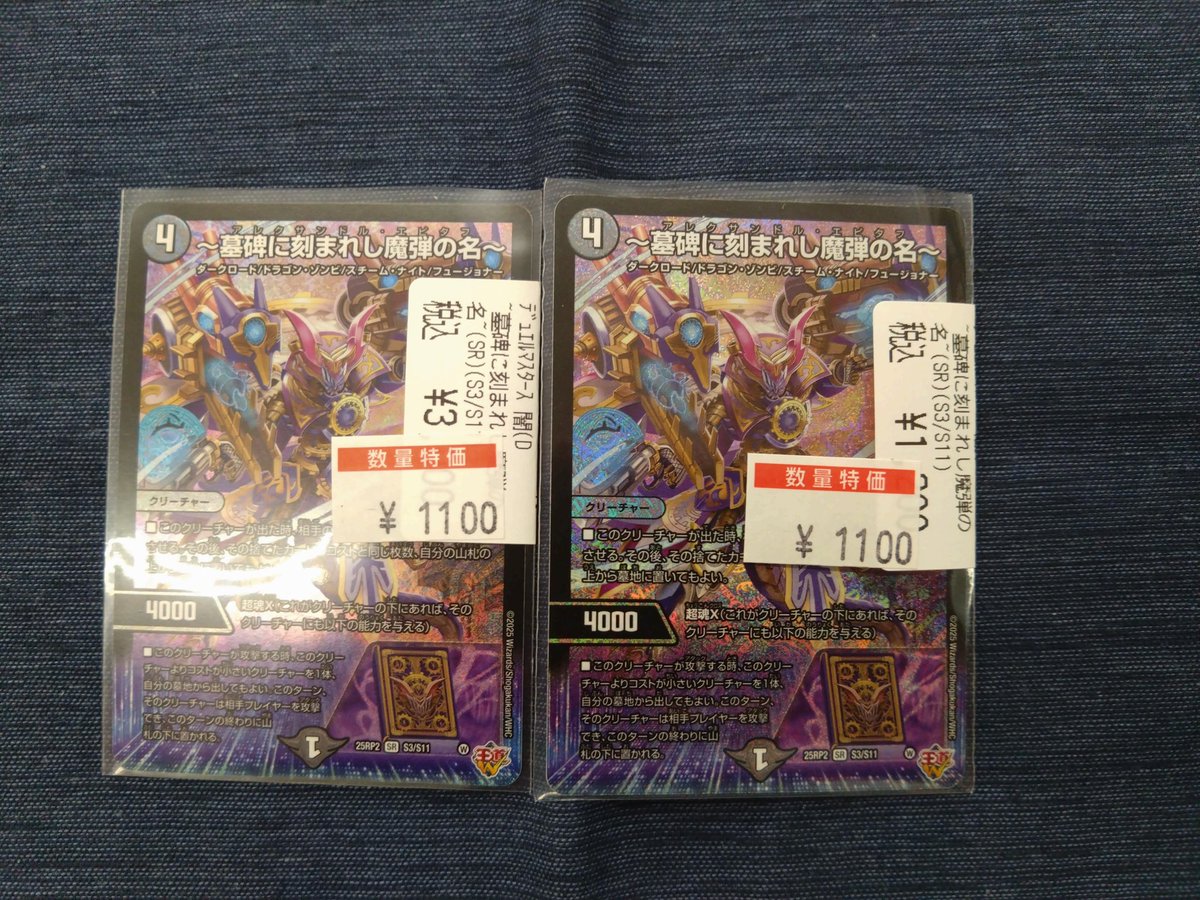 墓碑に刻まれし魔弾の名 特価1100円で販売中です✨ ご来店お待ちして