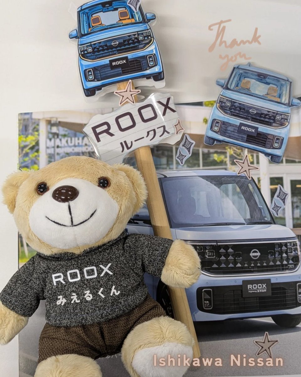 非売品　日産　新型　ルークス　ROOX テディベア 非売品】日産ROOX くま ぬいぐるみ キーホルダー セット テディベア 未
