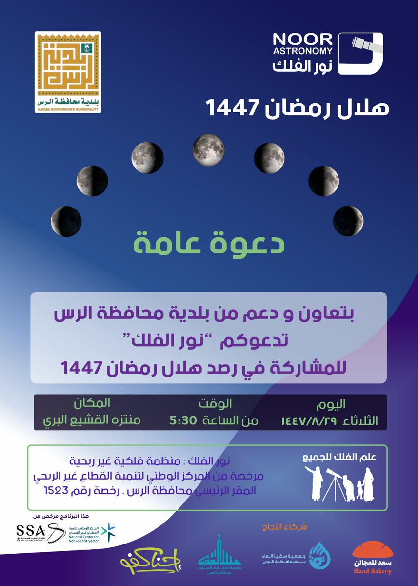 noor2sa tweet picture