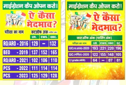 RohitYa64191649's tweet photo. @ManojSinghKAKA हम लोग क्या करें हम लोगों की  कोई आवाज नहीं सुन  रहा है आयोग अपने आप यूपीपीसीएस में माइग्रेशन लागू नहीं करेगा https://t.co/ALxPMTNxBA