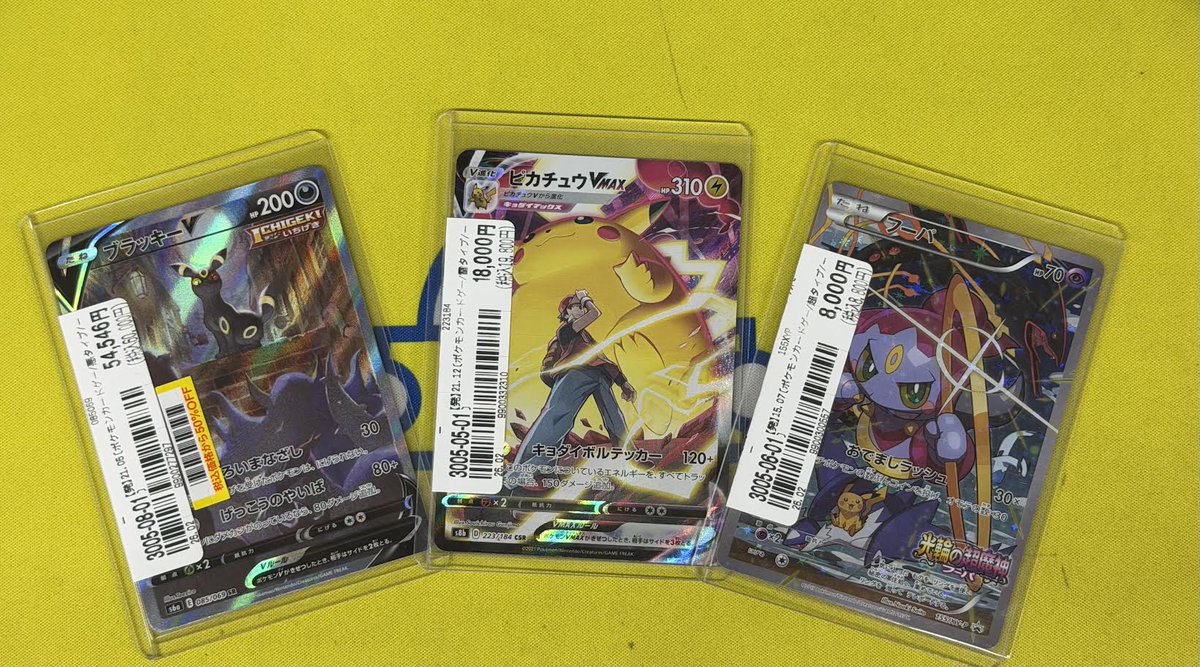 ✨販売情報✨ #ポケモンカードゲーム ブラッキーV SR（085/069