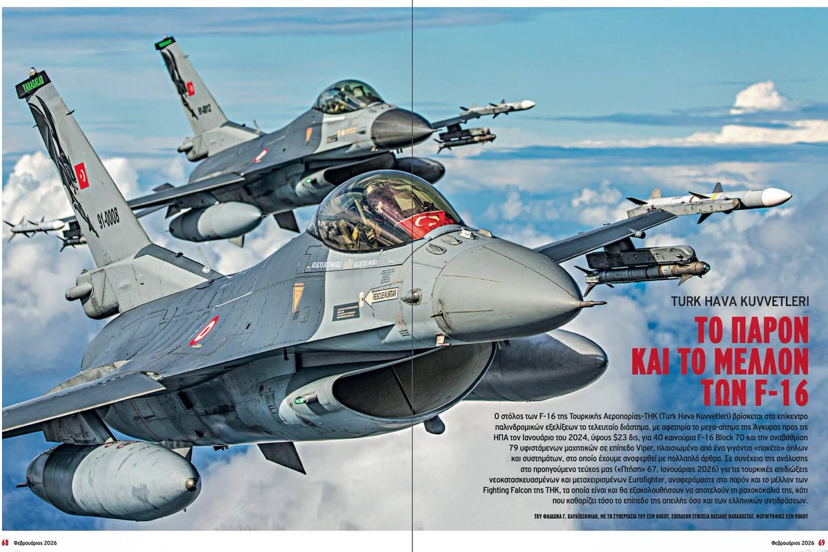 Ptisi dergisinde Faithon Karaiosifidis ile birlikte hazırladığımız 12 sayfalık makele yayınlandı. Ben Türk Hava Kuvvetlerinde F-16'nın serüvenini yazdım, Faithon ise Özgür projesini Viper ile kıyaslayarak Yunanistan Hava Kuvvetlerinin neler yapabileceğini yazdı.