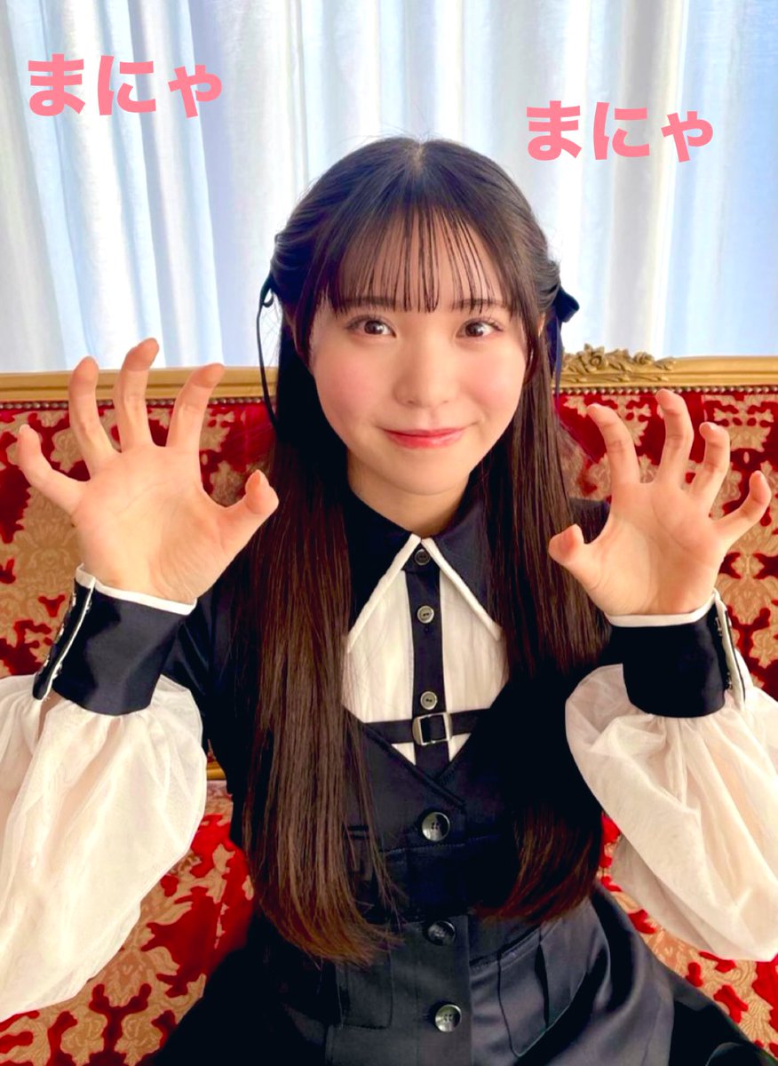 まにゃまにゃポーズいいよね🍑