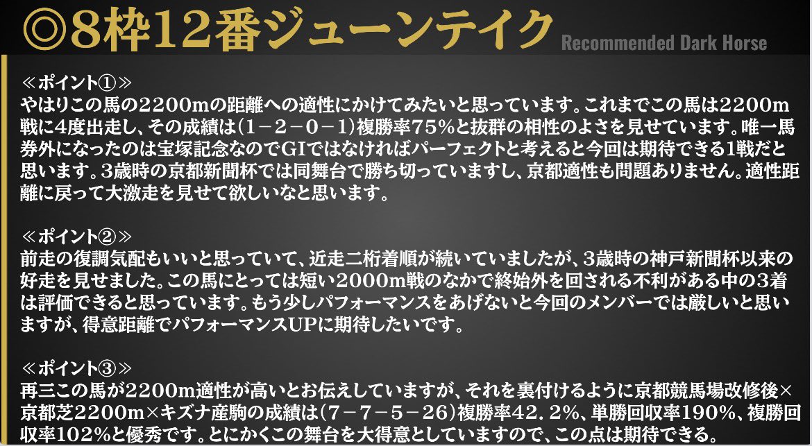 重賞穴馬チャンネルやす tweet media