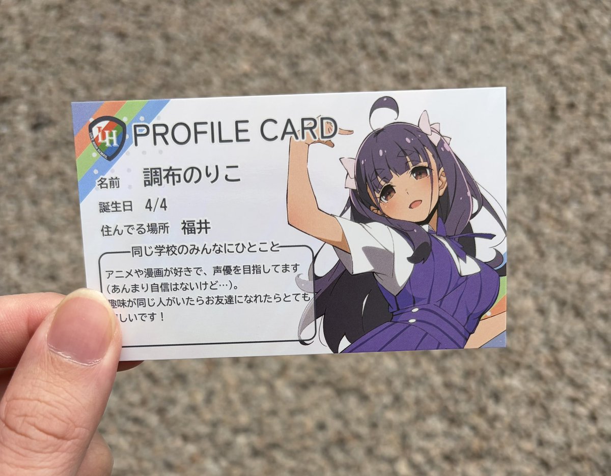 交換】いきづらい部 1st プロフィールカード プロカ 【譲】 のりこ(未
