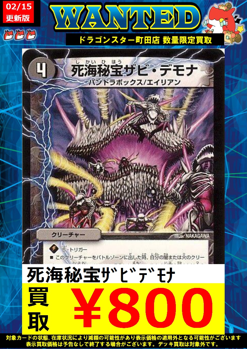 ✨✨✨死海秘宝ｻﾞﾋﾞﾃﾞﾓﾅ ￥800✨✨✨ ✨✨✨死海秘宝ｻﾞﾋﾞﾃﾞﾓﾅ ￥800