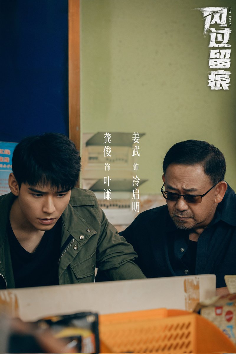 waintawaros's tweet photo. 15022026
#TheTrut #ร่องรอยที่ลมพัดผ่าน
การเปิดเผยความจริงต้องอาศัยความละเอียดถี่ถ้วนทุกเบาะแสในที่เกิดเหตุ พวกเขาทำงานร่วมกันอย่างลงตัว เพื่อคลี่คลายคดีฆาตกรรมให้ได้โดยเร็ว! ติดตามชมได้ทุกวันเวลา 18.00น. ทาง Tencent Video และ iQiyi!
นักแสดง : #Gongjun, #JiangWu, #SunYi
⬇️ https://t.co/s7Idw3x0Zs