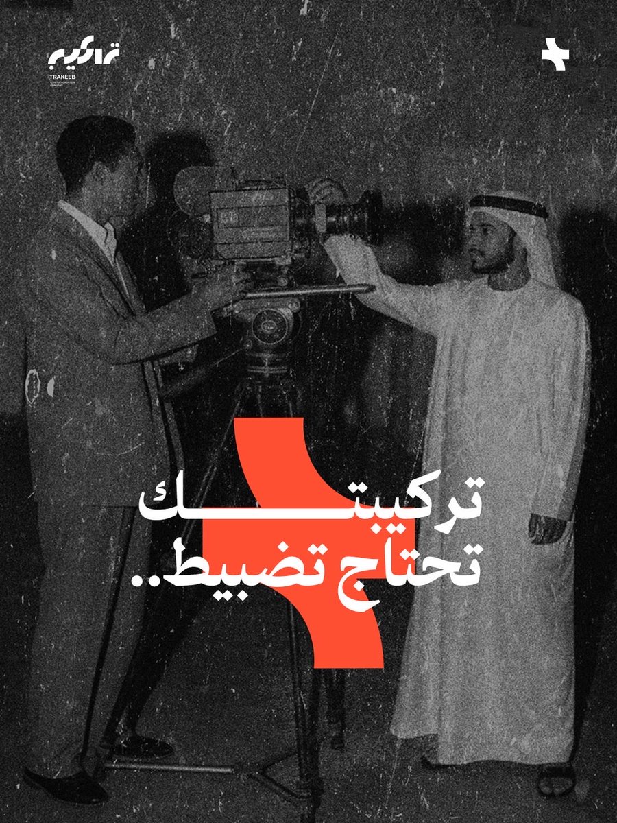 مافي مبيعاااااات؟؟💔

خسرت بالحملات بدون نتيجه؟؟🥲

مهمتنا نضبطك🤌🏻🤌🏻

تواصل معنا ونضبط لك التركيبة🫡

#تسويق #MarketTrends #مبيعات #ugc