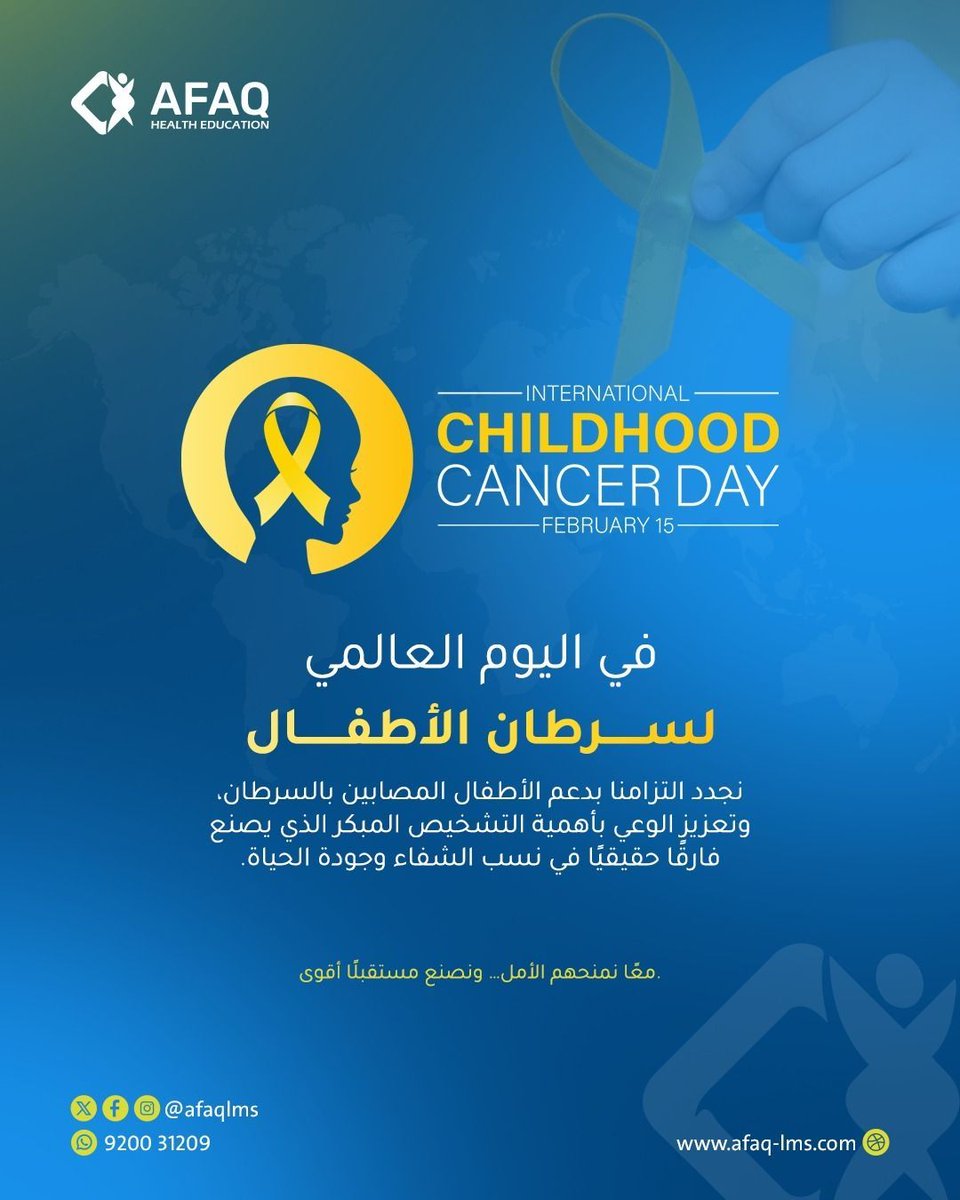 Afaq Health Education tweet media