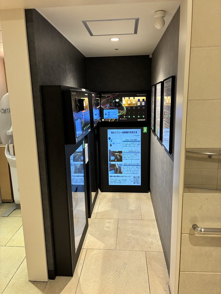 yumekanaerugoe's tweet image. 大阪駅ルクア地下1階に日本初で常設された香水スプレー自販機「PERFUMATIC(パフューマティック)」がありました！😳😳

【決済】現金/クレジットカード/QR決済/交通系電子マネー
【価格】100円～500円
【容量】1回／約0.12 mL／約0.5秒噴射　　　　　　
【利用可能時間】6:30～23:30

これは面白い！😊
