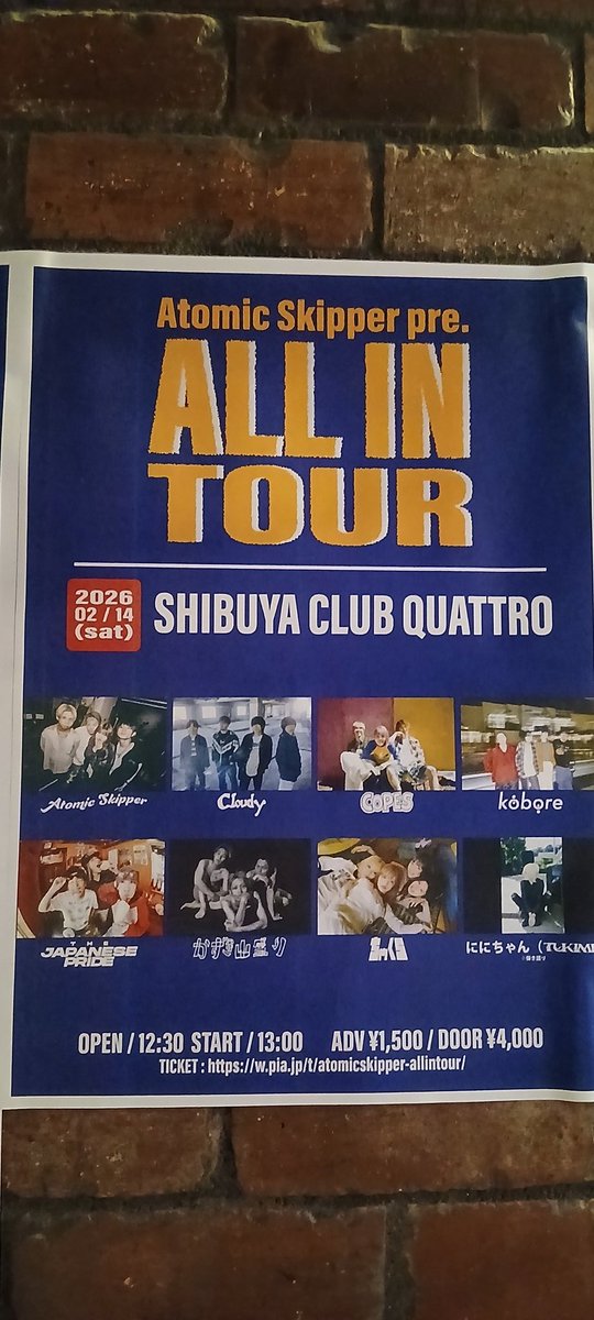 昨日のAtomic Skipperのライブ良かった！他の場所でも見に行きたいな！また時間を作って観に行こう！そして、欲しいグッズを見つけたのでゲットしに行かなければ！
#AtomicSkipper 
#アトスキ