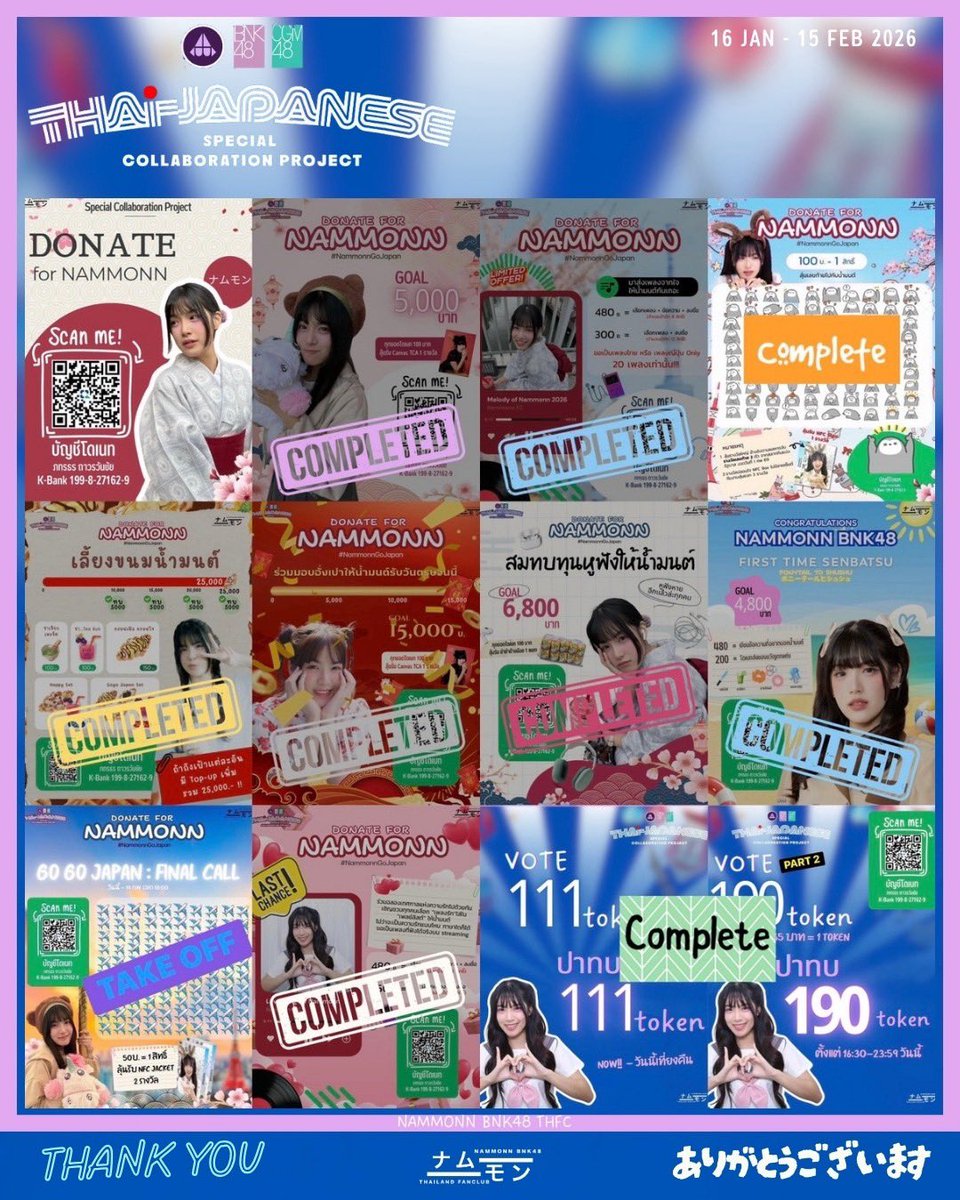 [🇹🇭🇯🇵](Thai–Japanese Special Collaboration Project)

ทางทีมงานขอขอบคุณแฟนคลับน้ำมนต์ทุกคนที่สนับสนุนในทุกโปรเจคที่ผ่านมา ทุกยอดโดเนท ทุกการโหวต คือพลังสำคัญที่ทำให้น้องได้ไปต่อ แล้วมาลุ้นผลไปพร้อม ๆ กันนะคะ ~ 🥹🙏🏼🧡

#NammonnGoJapan
#NammonnBNK48 #BNK48 
#2026THJP_KimigaIruDakede