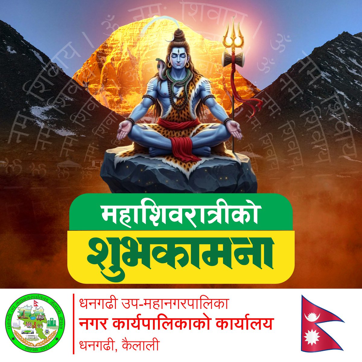 Gopal Hamal tweet media