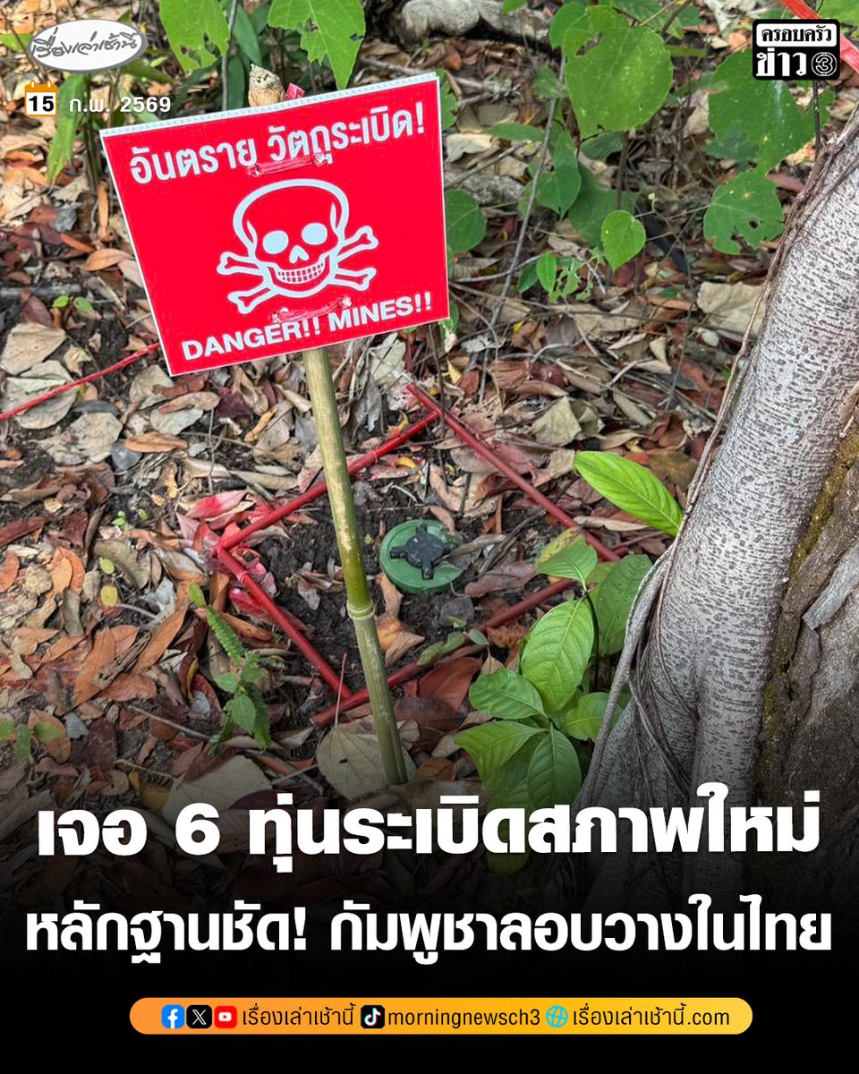 เรื่องเล่าเช้านี้ tweet media