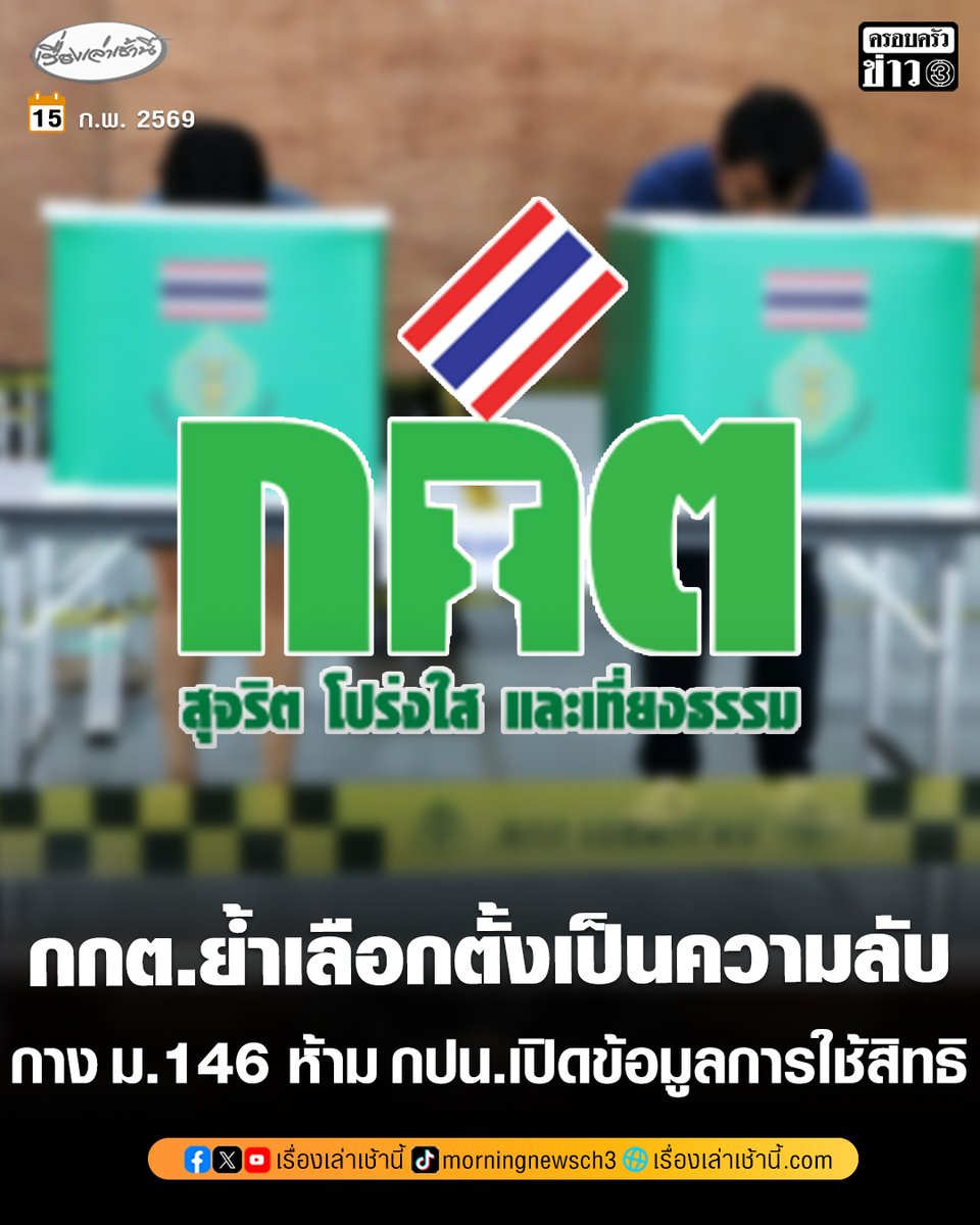 เรื่องเล่าเช้านี้ tweet media