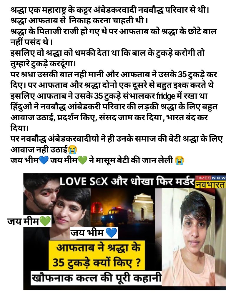 <a href="/BHIMKABAP/">☠️पांच हजार साल से प्यासा👻</a> <a href="/bhantesumit/">Bhante Sumit Ratan</a> <a href="/ambedkariteIND/">The Dalit Voice</a> <a href="/Prksh_Ambedkar/">Prakash Ambedkar</a> <a href="/AmbedkariteLM/">AmbedkariteIN</a> <a href="/MissionAmbedkar/">Mission Ambedkar</a> <a href="/TheJonyVerma/">Adv Jony Ambedkarwadi 🇮🇳</a> <a href="/dalitsamajindia/">Bahujan Bharat</a> <a href="/Bahujansenaa/">Bahujansenaa💙☸️</a> <a href="/chamrokabaap2/">Suraj valmiki</a> <a href="/papa_jee_/">नीला ज़हर रिटर्न</a> अंबेडकरवादी नीले कबूतर हरामखोर होते हैं
अंबेडकर ने हिंदू मैरिज एक्ट बनाया की 18 साल की लड़की जहां चाहे वहां मरवाए मां-बाप उसे रोक नहीं सकते
इसी कानून के आंड में हर साल 20000 से अधिक हिंदू लड़कियां रेप जिहाद का शिकार हो रही है
जिसमें 90% पीड़िता दलित आदिवासी वर्ग से होती है.