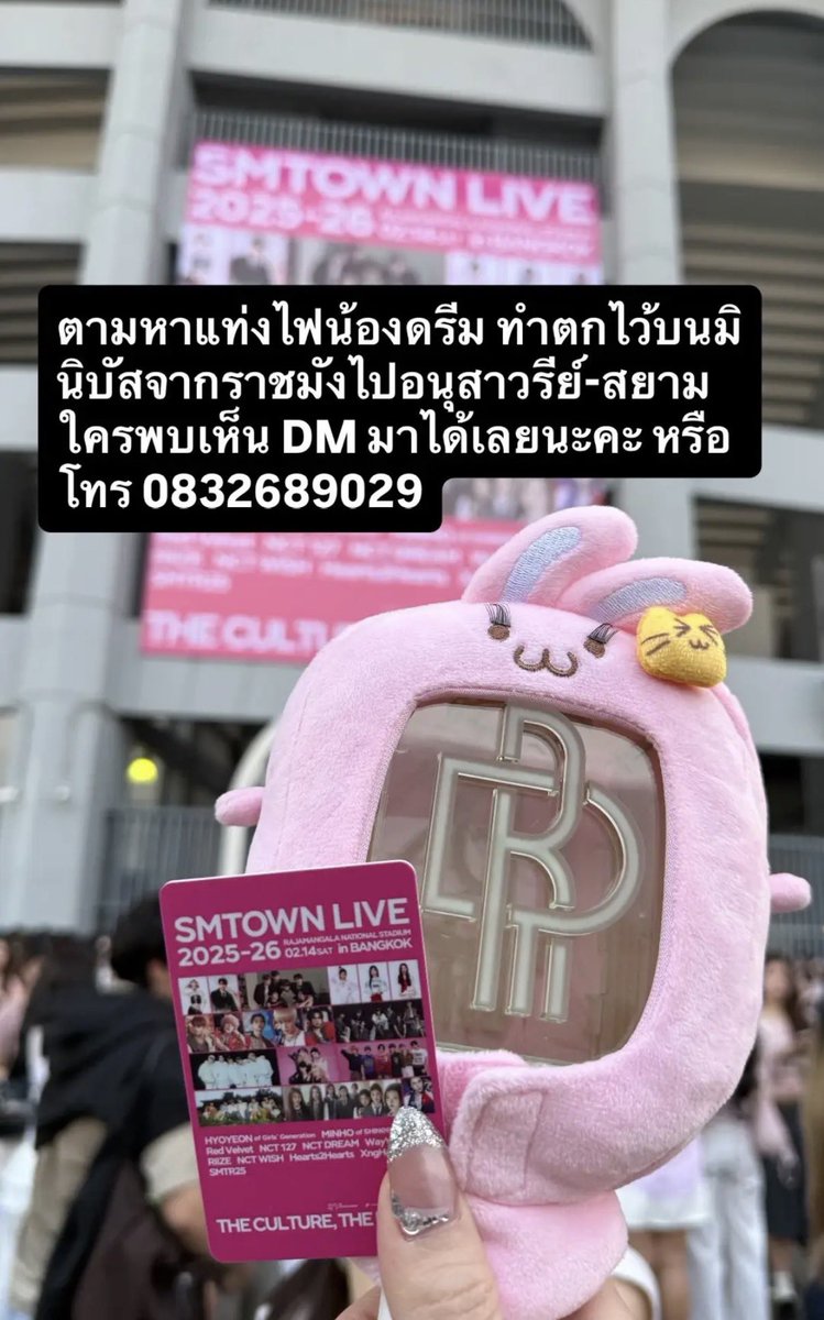 มีใครเจอแท่งตามในรูปมั้ยคะ ทำตกไว้บนมินิบัสขากลับ อนุสาวรีย์-สยาม ใครเจอdm มาได้เลยนะคะ #SMTOWN_LIVE_BANGKOK 
#SMTOWNLIVEinBangkok