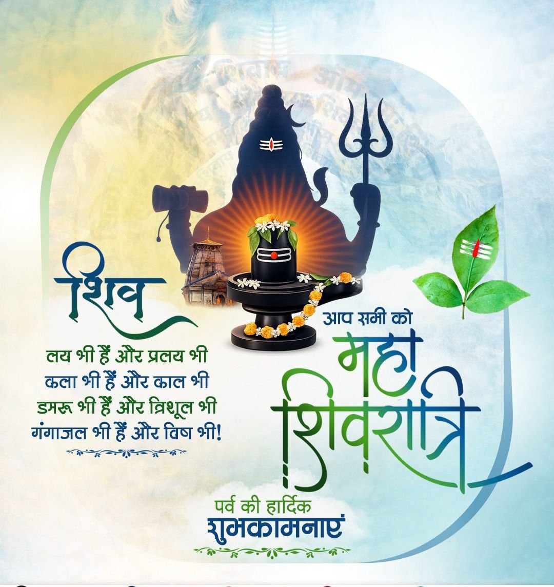 ASHVANI54649980's tweet photo. भगवान शिव की कृपा हम सभी पर बनी रहे। 🙏
ॐ नमः शिवाय..
महाशिवरात्रि की शुभकामनाएं। 
जय महाकाल 🔱 https://t.co/Y55jlmHDsH