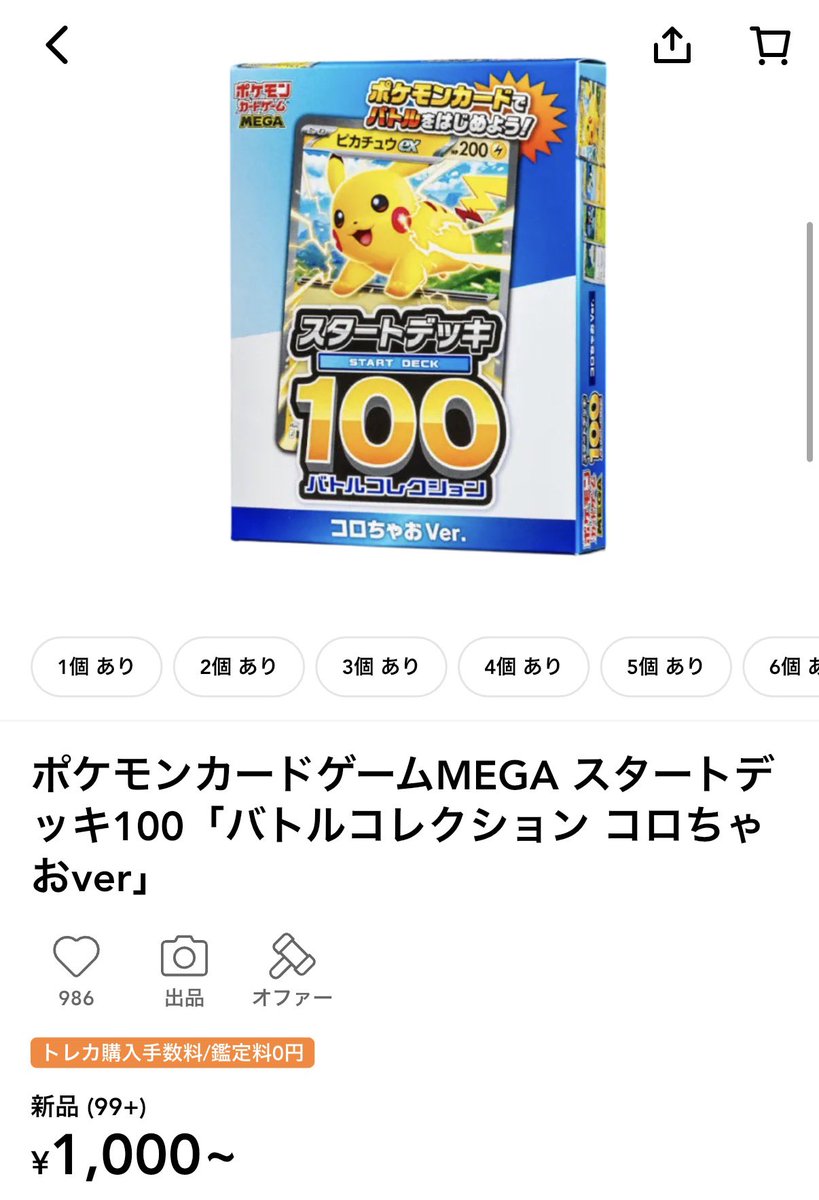 インフルエンサーの紹介を カードラッシュで 69枚買ってみた‼️