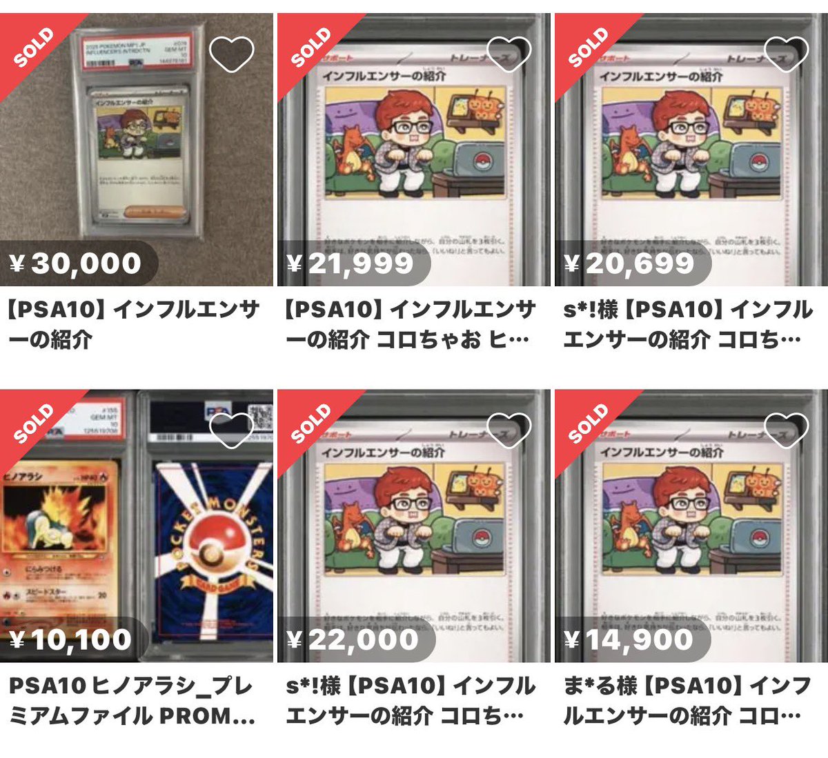 インフルエンサーの紹介を カードラッシュで 69枚買ってみた‼️