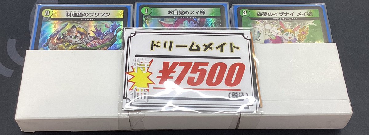 デュエマ 販売情報】 デッキ入荷いたしました‼️ ・ドリームメイト