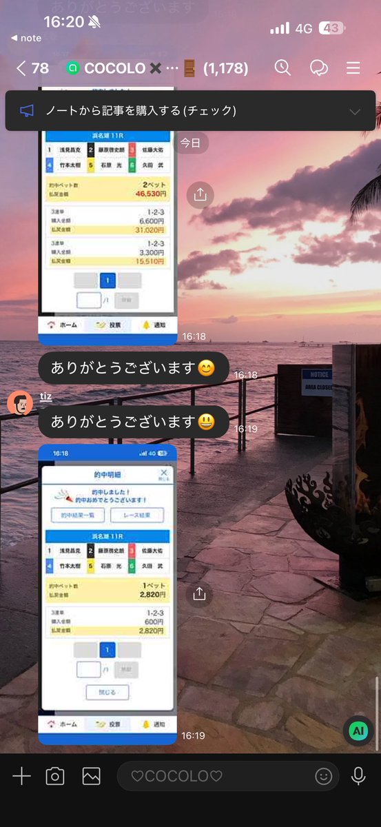 COCOLO♥️BOAT RACE予想🎯 tweet media