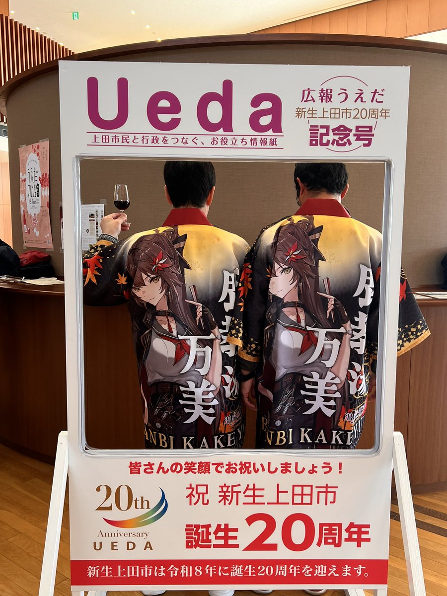 鹿教湯温泉「温泉むすめ♨️鹿教湯万美」 (@kakeyubanbi) / Posts / X