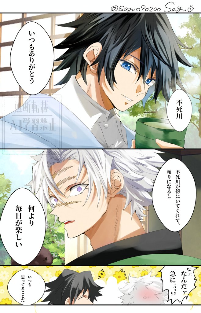 余生🌊さんと🍃さん
感謝の気持ち